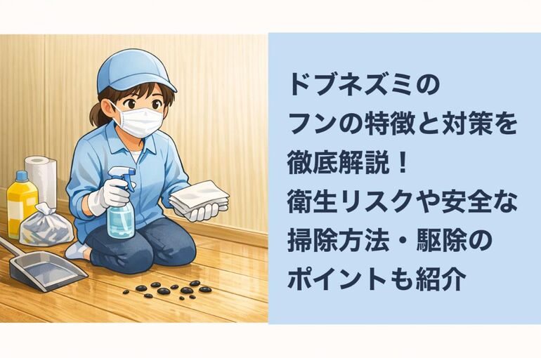 21ドブネズミ フン